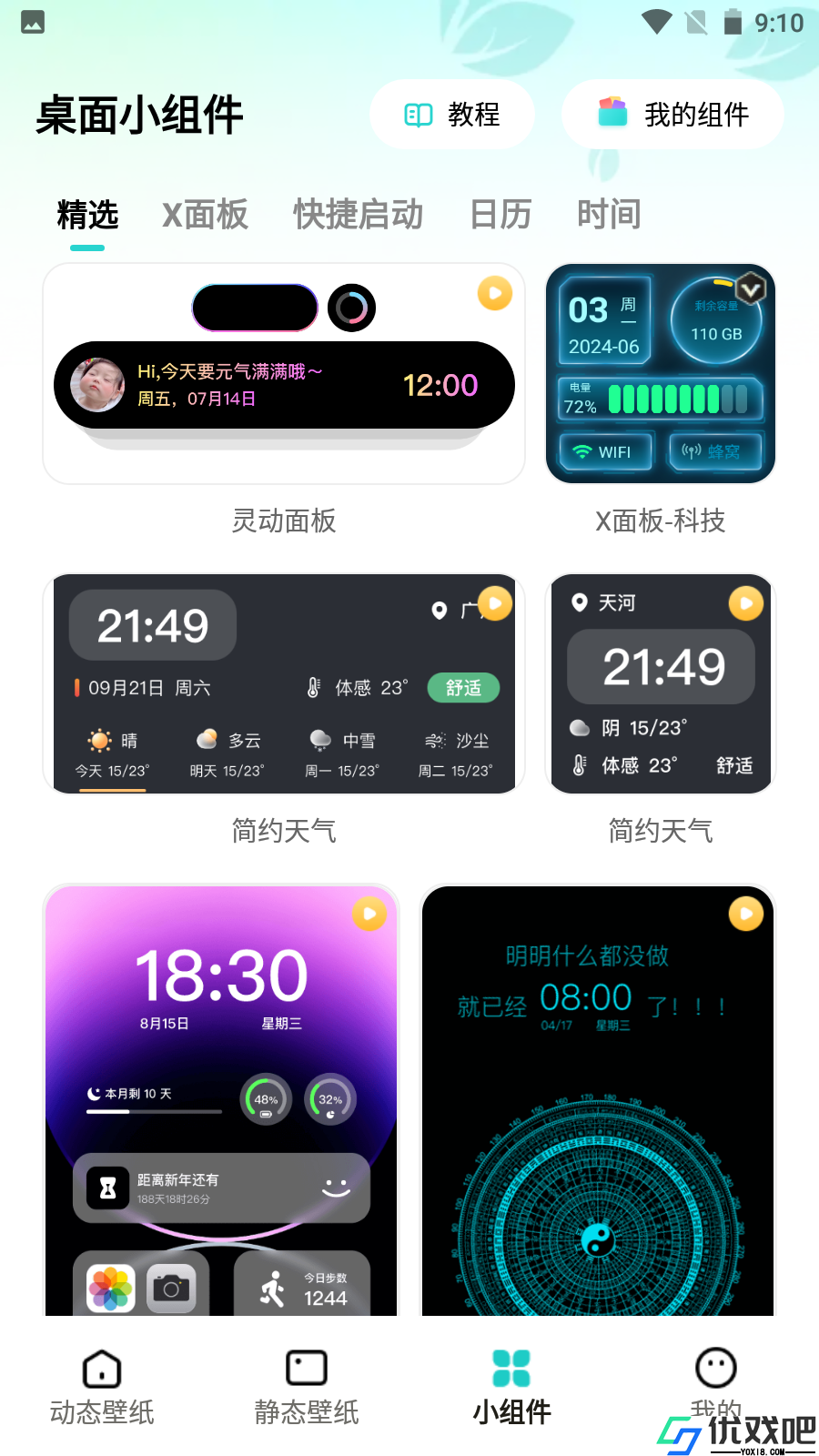 青藤壁纸