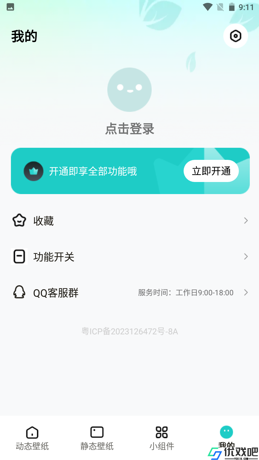 青藤壁纸