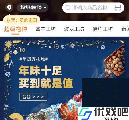 永辉线上超市