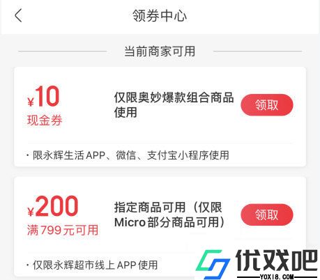 永辉线上超市