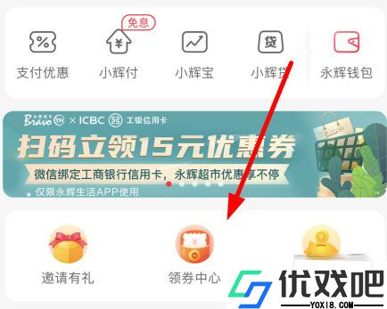 永辉线上超市