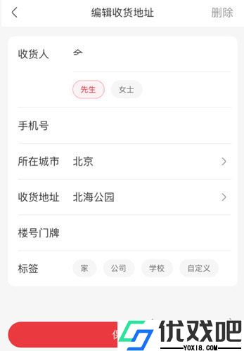 永辉线上超市