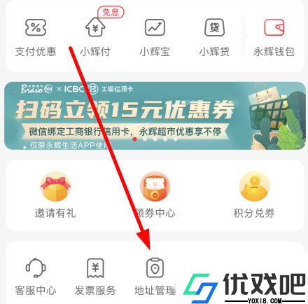 永辉线上超市