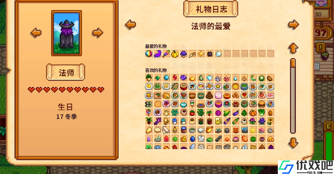 星露谷物语法师任务线完整攻略