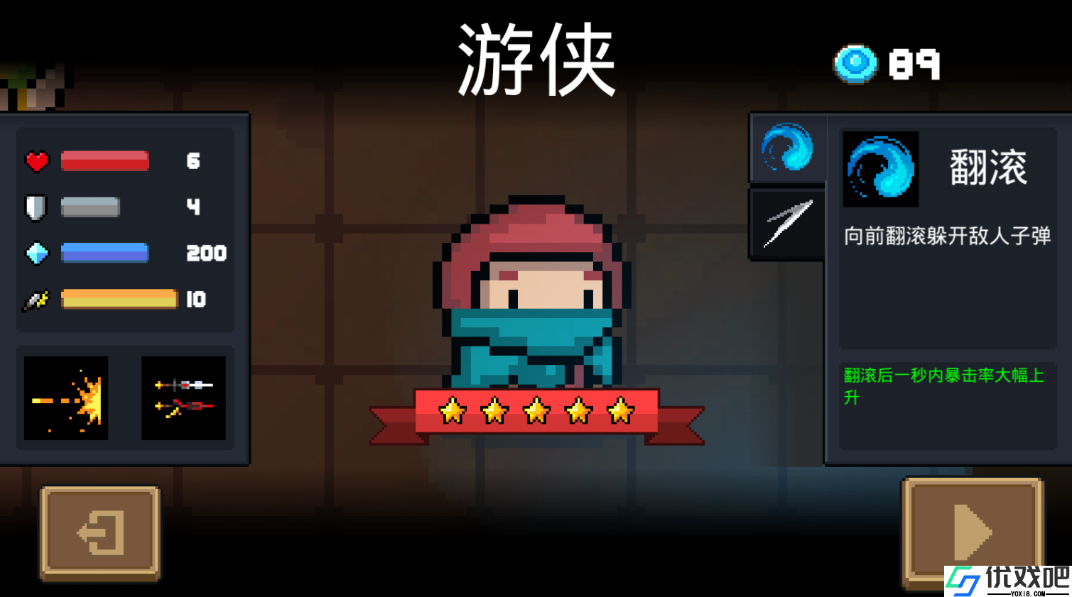 元气骑士游侠怎么玩