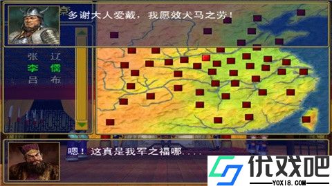 三国群英传光速版