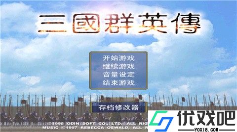 三国群英传光速版