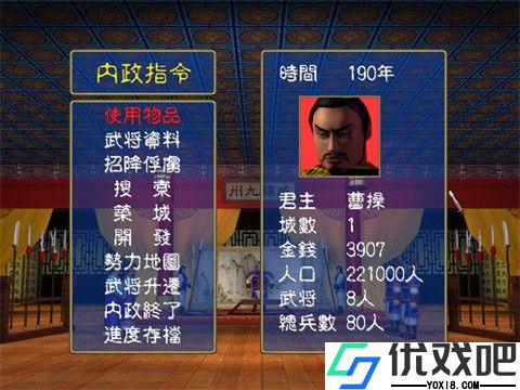 三国群英传光速版