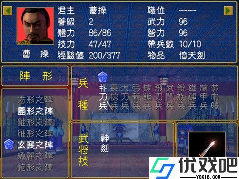 三国群英传光速版
