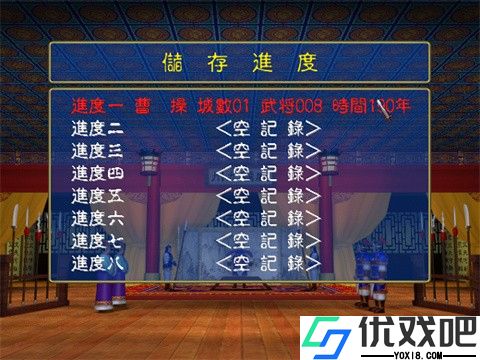 三国群英传光速版