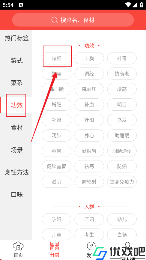 厨神厨房