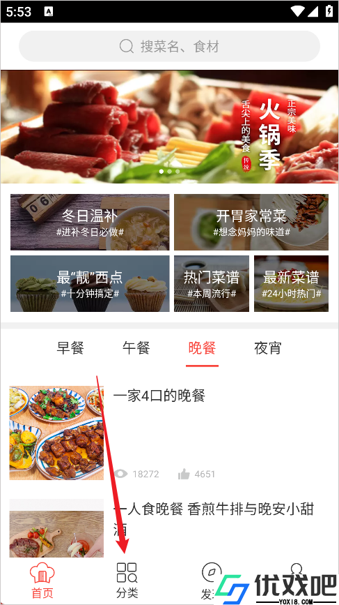 厨神厨房