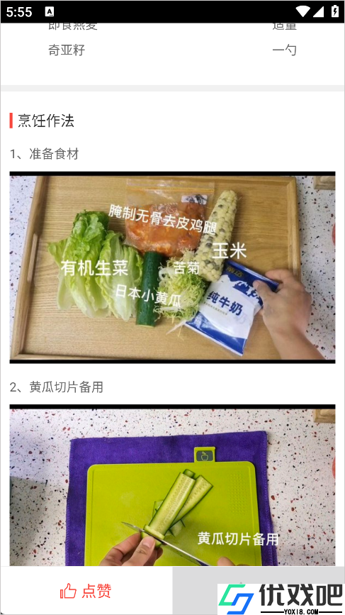 厨神厨房