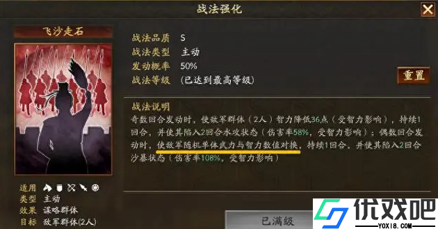 三国志战略版张宝学什么战法
