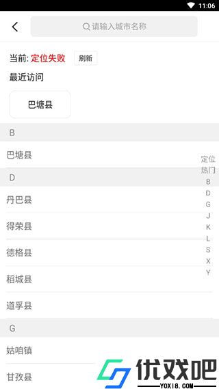 甘孜导览