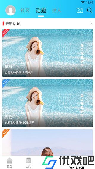 甘孜导览