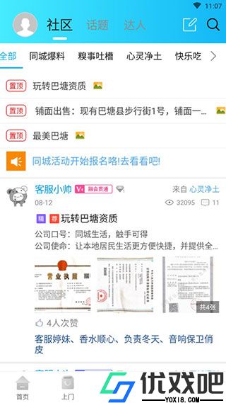 甘孜导览