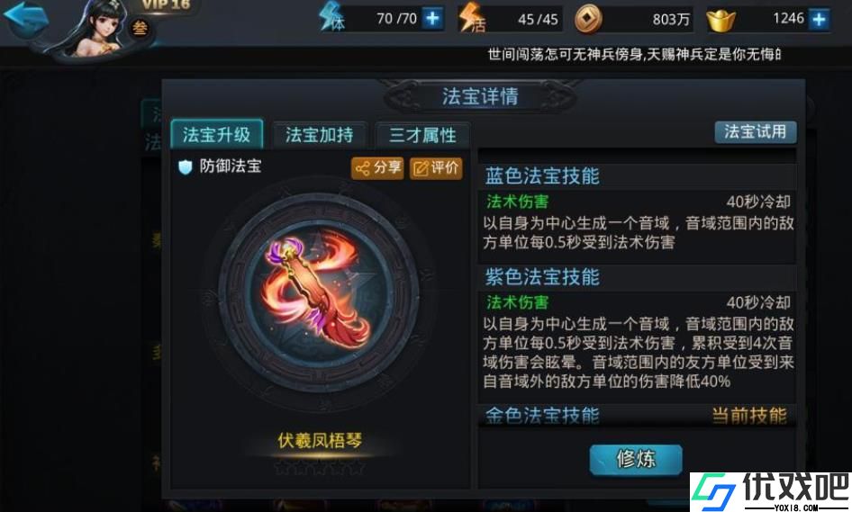 乱斗西游2闪电娘娘怎么玩