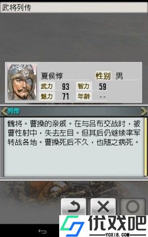 光荣三国志2
