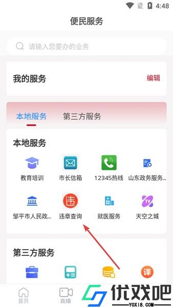 邹平融媒