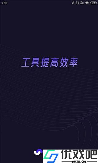 分身有力永久免费版