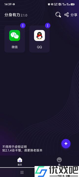 分身有力永久免费版