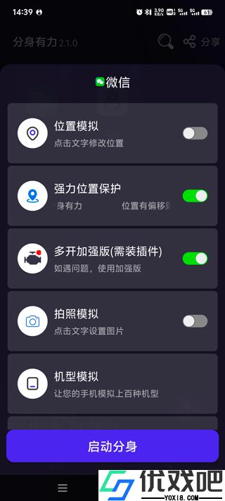 分身有力永久免费版