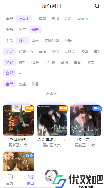 达咩fm广播剧