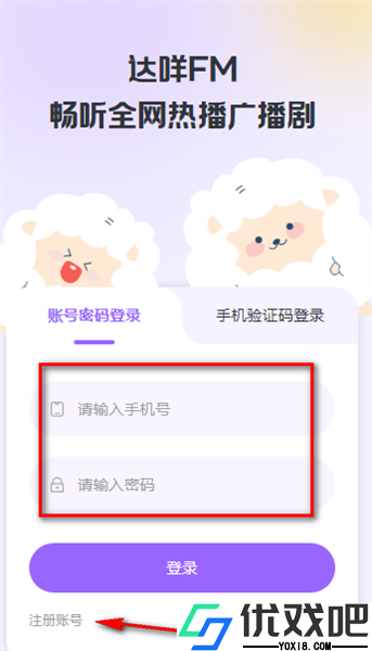 达咩fm广播剧