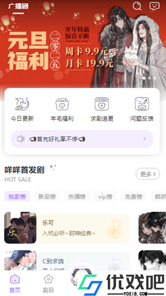 达咩fm广播剧