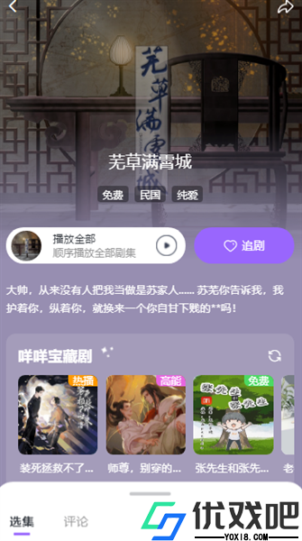 达咩fm广播剧