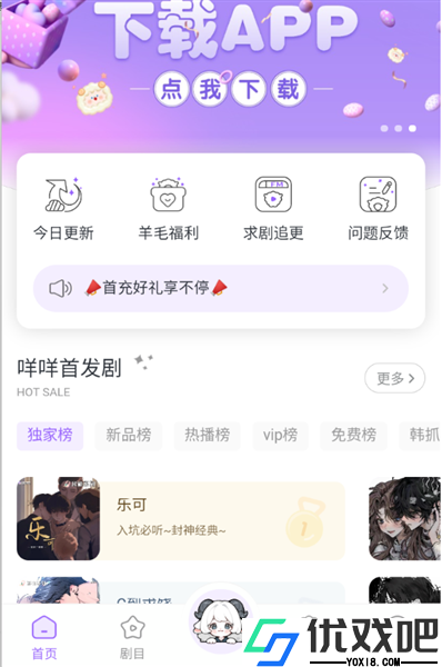 达咩fm广播剧