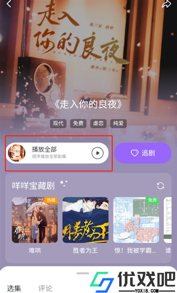 达咩fm广播剧