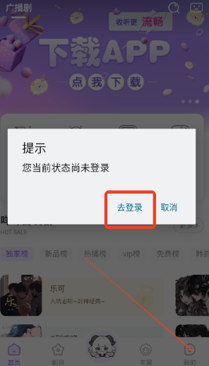 达咩fm广播剧