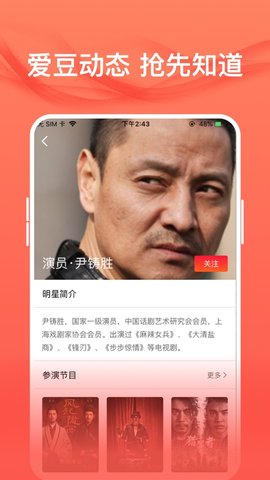 爱追星app最新手机版