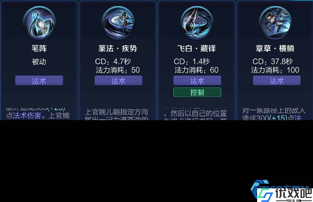 上官婉儿天花板级出装铭文详解