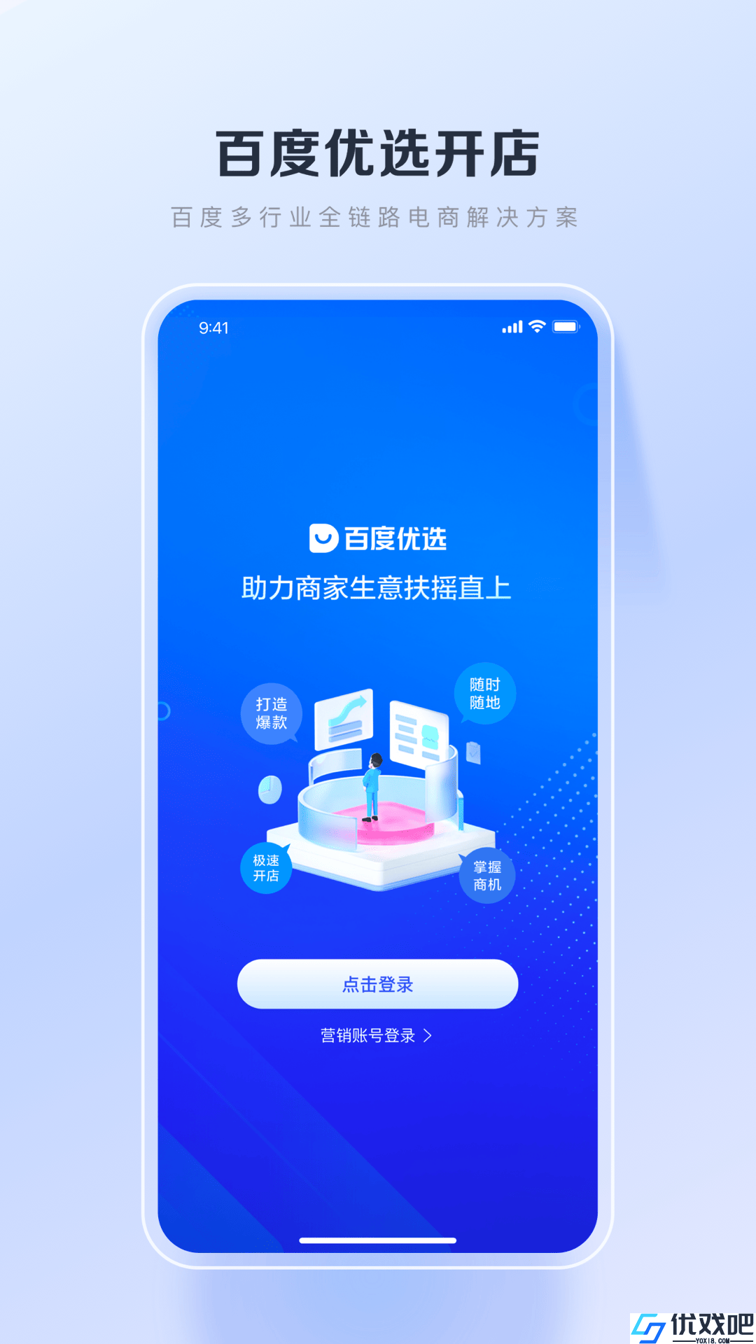 百度优选
