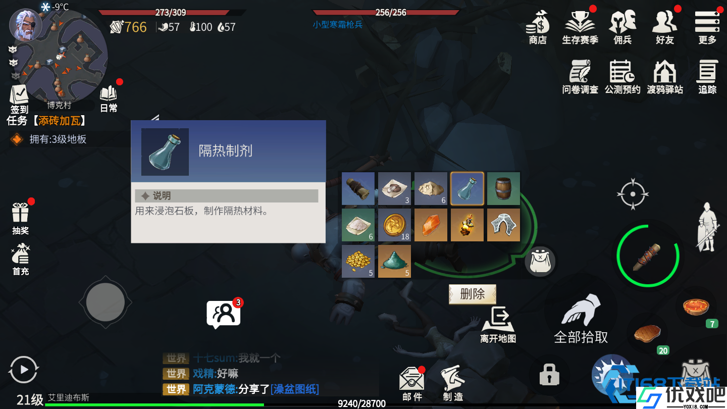 盐资源高效获取大作战