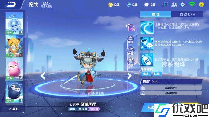 竞速赛道王者驱魔天师免费宠物终极攻略