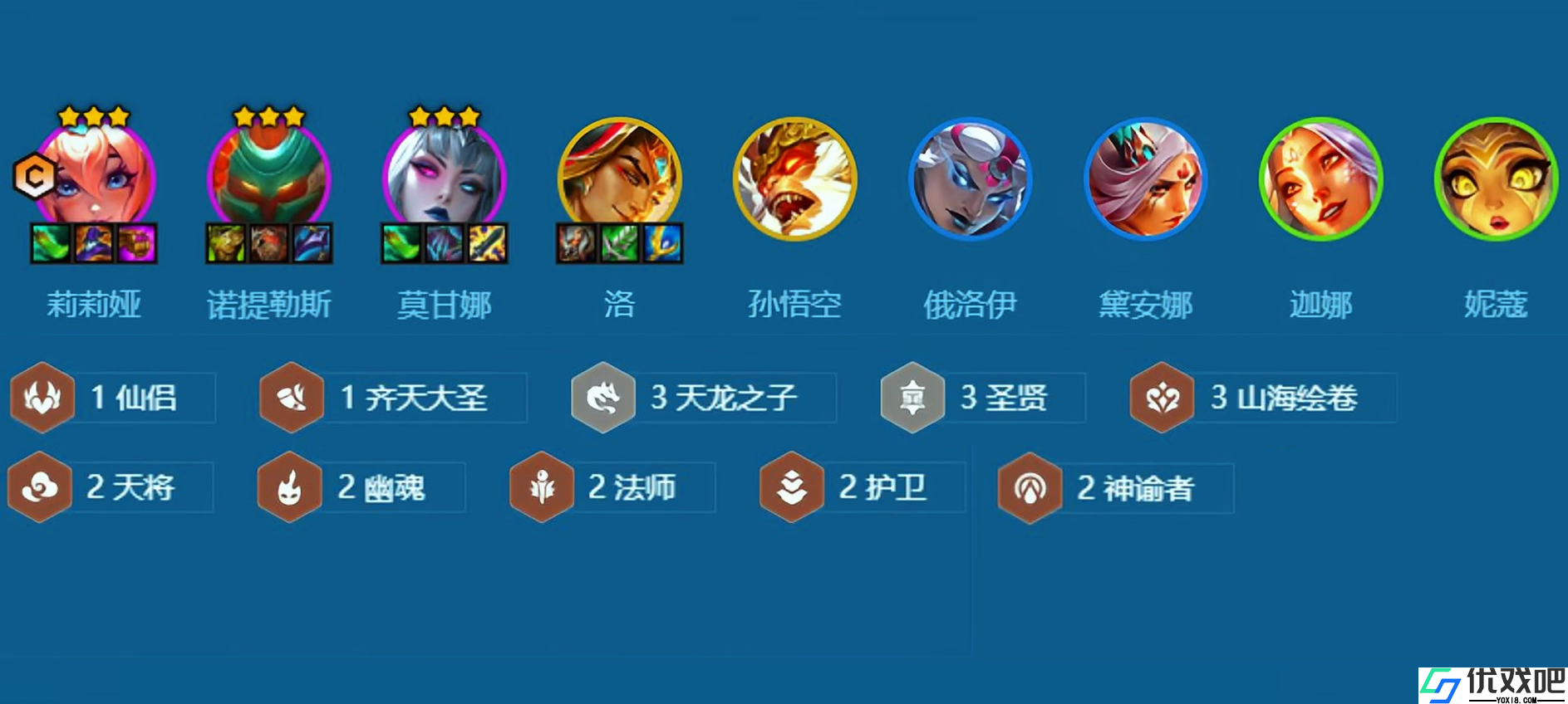 金铲铲之战圣贤莉莉娅阵容怎么玩