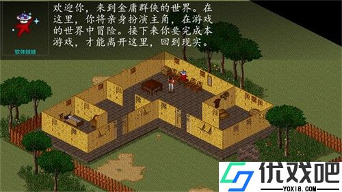金庸群侠传苍龙逐日