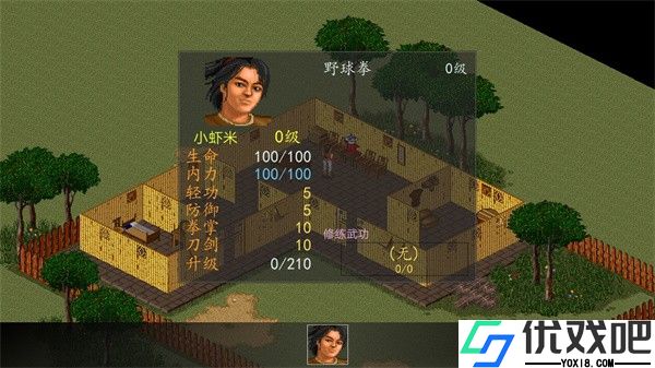 金庸群侠传苍龙逐日