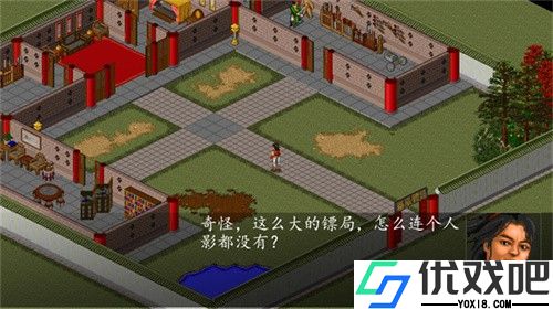 金庸群侠传苍龙逐日