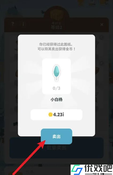 企鹅岛官方版