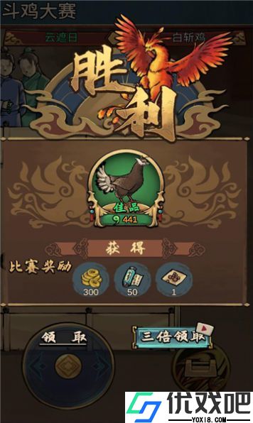 疯狂斗鸡场全部解锁版