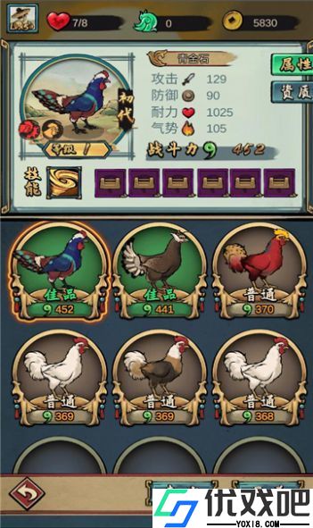 疯狂斗鸡场全部解锁版