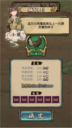 疯狂斗鸡场全部解锁版