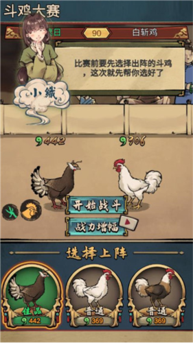 疯狂斗鸡场全部解锁版