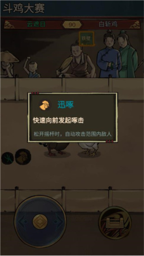 疯狂斗鸡场全部解锁版