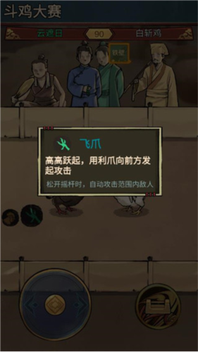 疯狂斗鸡场全部解锁版